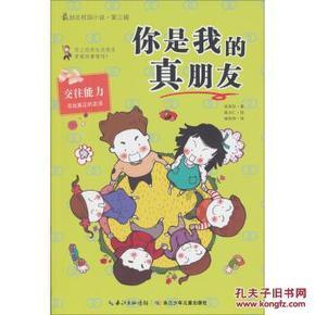 拯救过生日的女孩